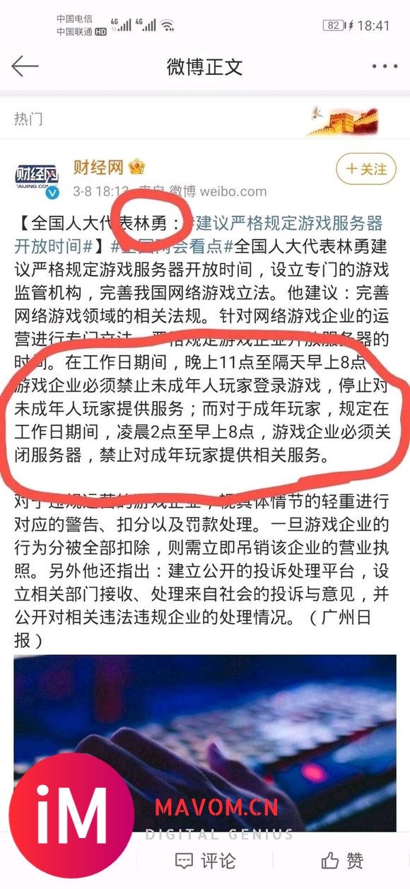 如何解决未成年游戏限制问题?答:删除所有游戏即可-1.jpg