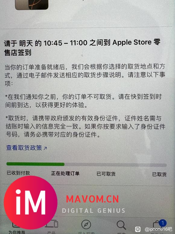 iphone16pm。抢购时名字写错了不给拿怎么办-1.jpg