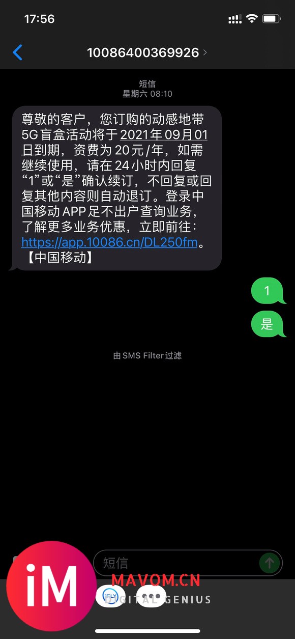 各位的5G盲盒续费成功了吗?-1.jpg