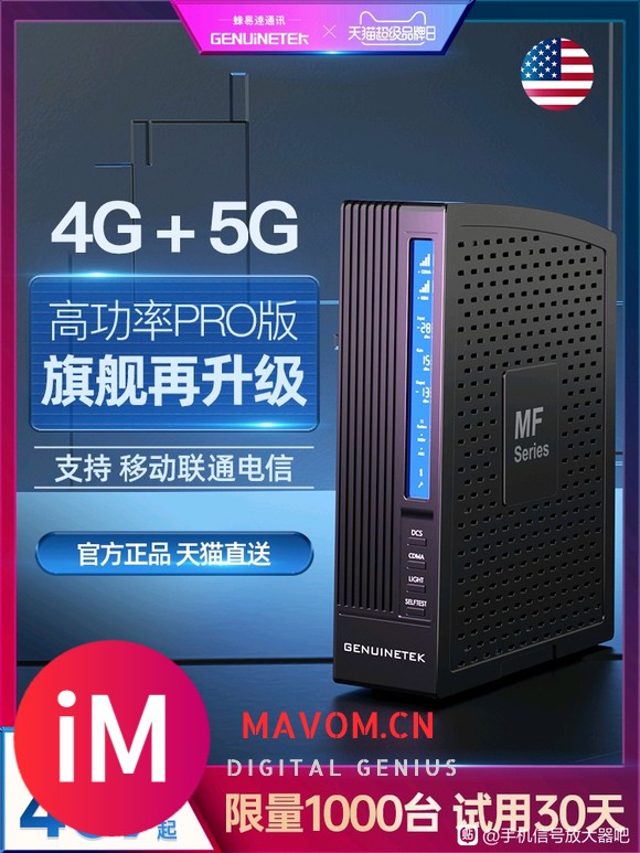 这个支持5G网络信号增强吗?-1.jpg