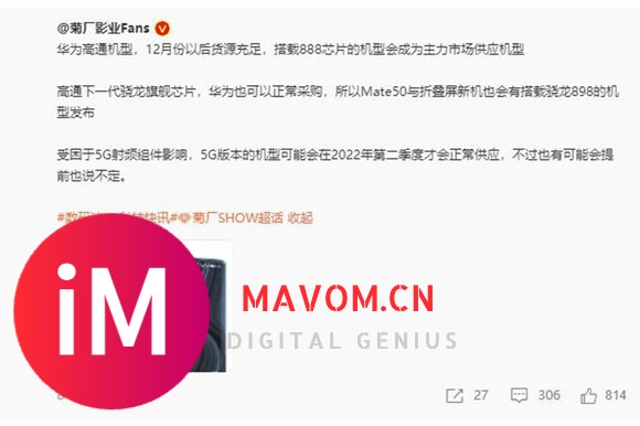 华为走1年1旗舰战略Mate50明年Q2发布,有5G版?-1.jpg