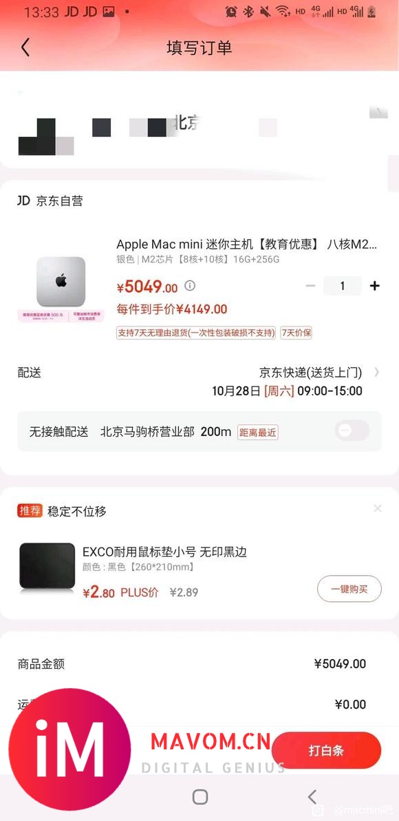 最近mac mini是全部涨价了吗?-2.jpg