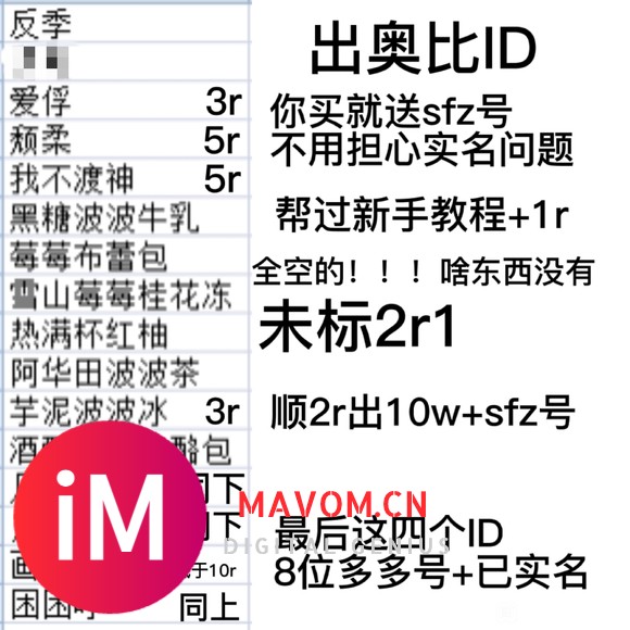 【出物】今天是防沉迷实行的第一天 我来出包实名的ID-1.jpg