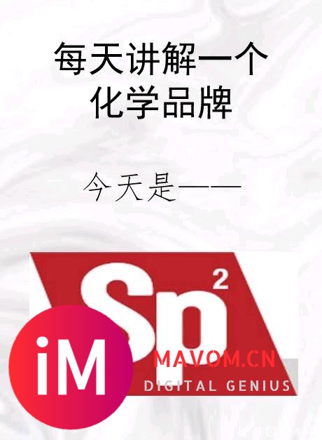 每天讲解一个化学品牌，今天是——SP2-1.jpg