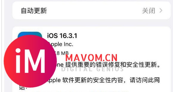 ios16.3.1建议更新吗 ios16. 3.1更新了什么-1.jpg