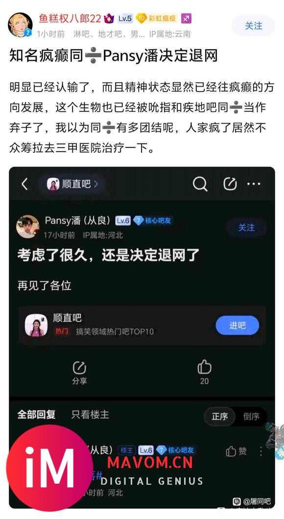 pussy潘我们有在网暴你吗？-1.jpg