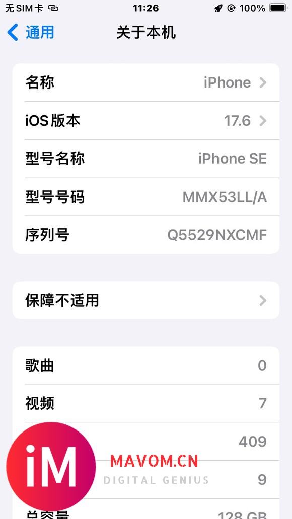 se3 IOS17.5.1是否要升级17.6，14pro已升-1.jpg