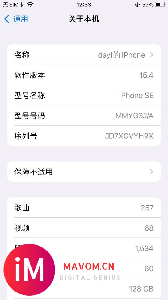 se3 IOS17.5.1是否要升级17.6，14pro已升-1.jpg