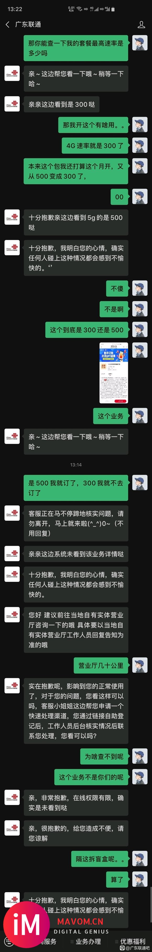 联通12元异型红包直接上5G速率,沃视频会员无限看视频,快上-1.jpg