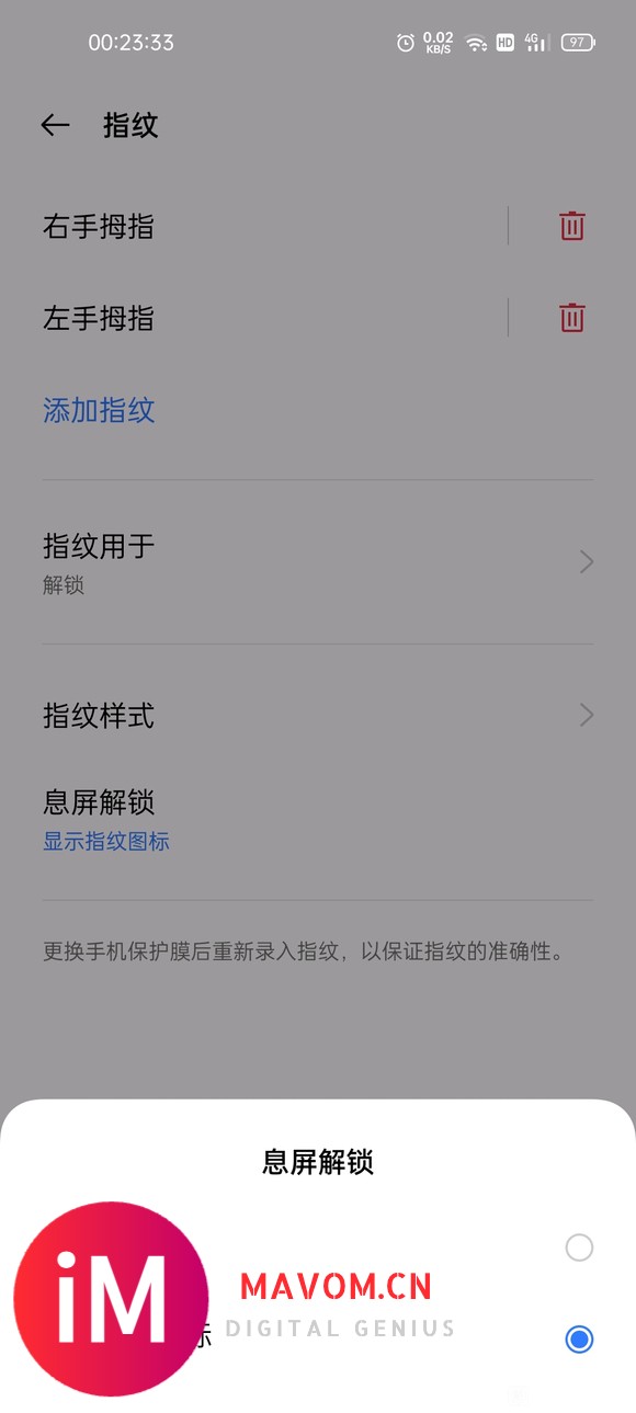 q3pro 指纹图标能关闭吗?一碰就出现。-1.jpg