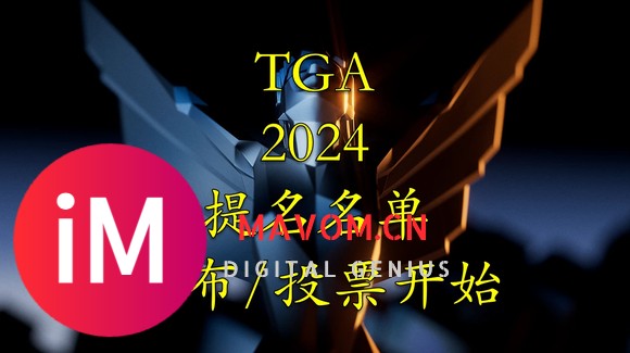 TGA2024提名名单完整公布，有你期待的那款吗-1.jpg