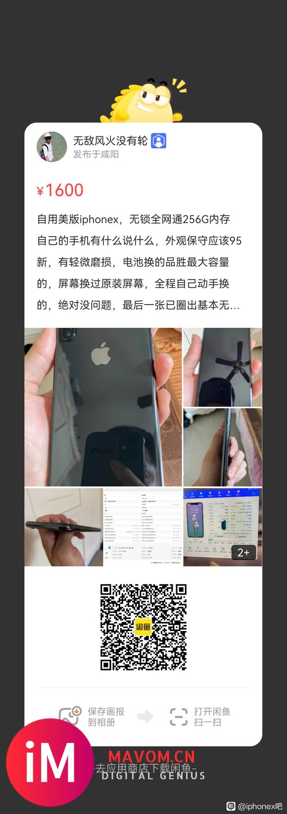 自用iPhone x美版256g便宜出1600-1.jpg