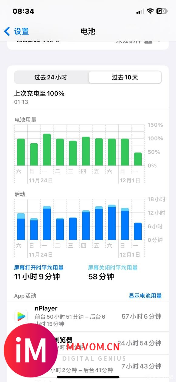 ios17.7无敌 iPhone12续航-2.jpg