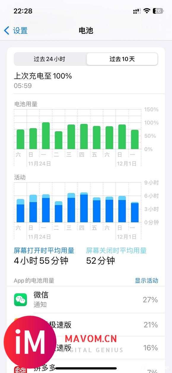 ios17.7无敌 iPhone12续航-2.jpg