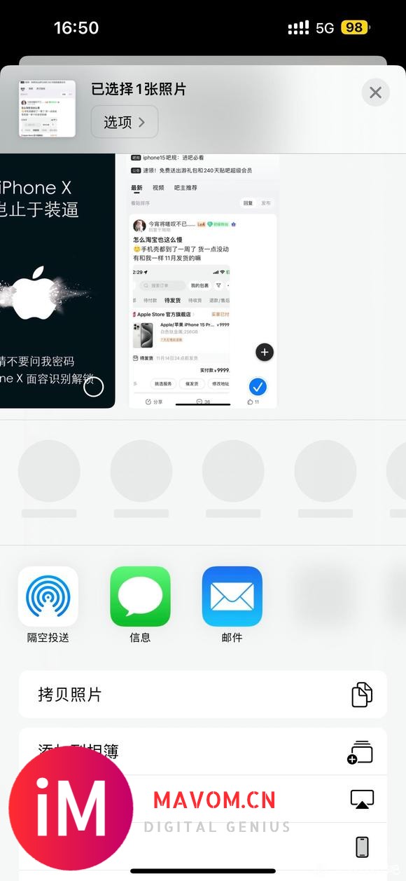 iPhone15照片不能隔空投送转移相册复制等功能是怎么回事-1.jpg