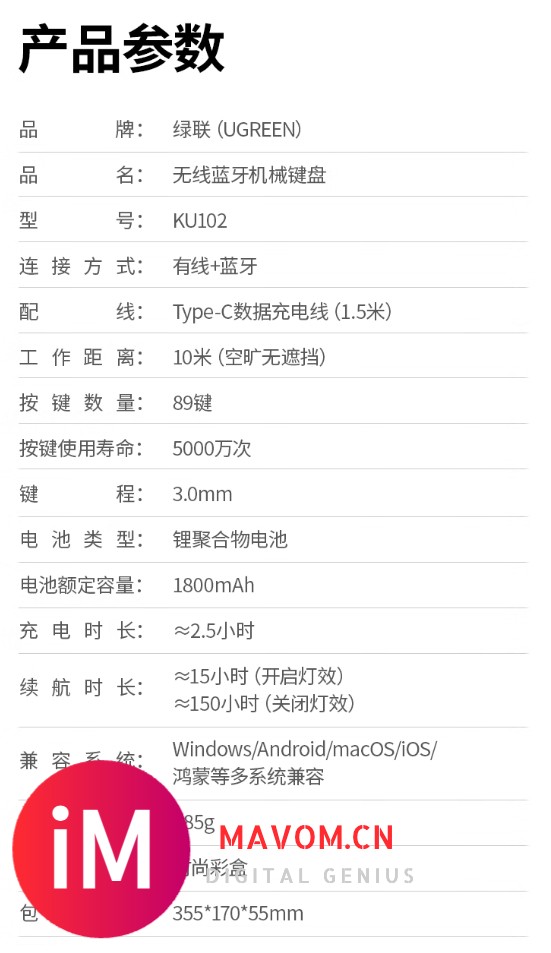 绿联推出 KU102 机械键盘苍岭绿配色：双模、轻音茶轴-3.jpg