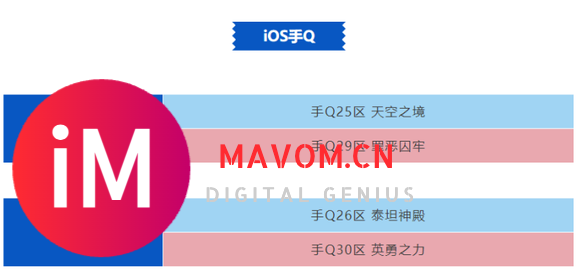 最新合服名单公布!手Q、微信全都有-2.jpg