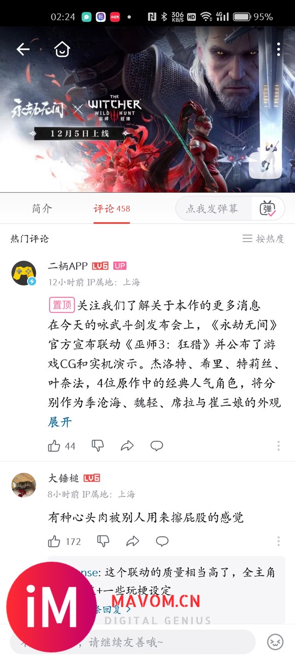 有一说一呀，永劫以后还是少联动3a了-2.jpg