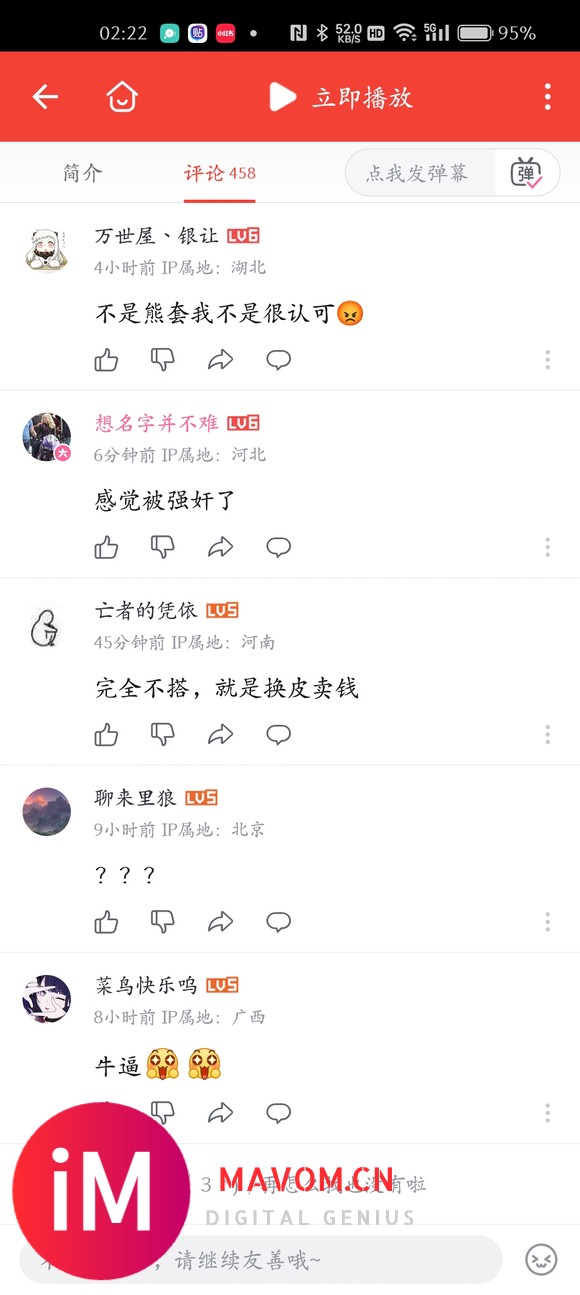 有一说一呀，永劫以后还是少联动3a了-7.jpg