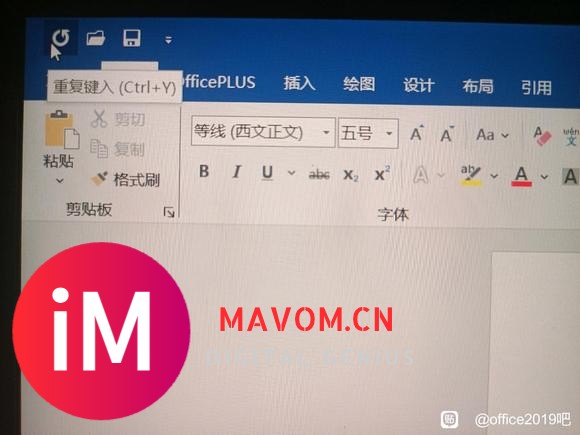 求助，是office2019是自动更新了吗-1.jpg