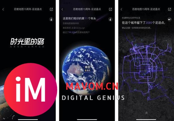 百度地图感恩15年相伴,赠送iPhone 11、大疆无人机等好礼回馈用-3.jpg