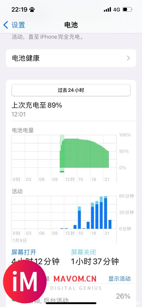 iPhone13的电池突然只能看到过去24小时了-1.jpg