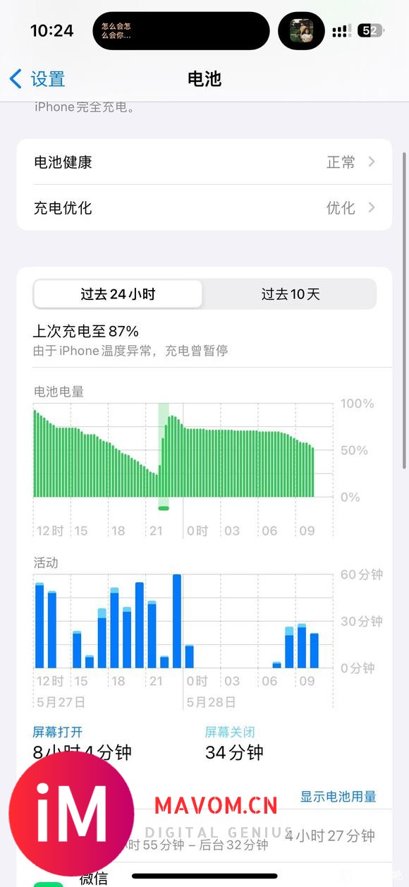 15ios17.41（第一个版本）续航怎么样帮看看-2.jpg