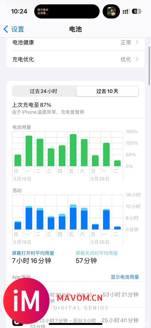 15ios17.41（第一个版本）续航怎么样帮看看-3.jpg