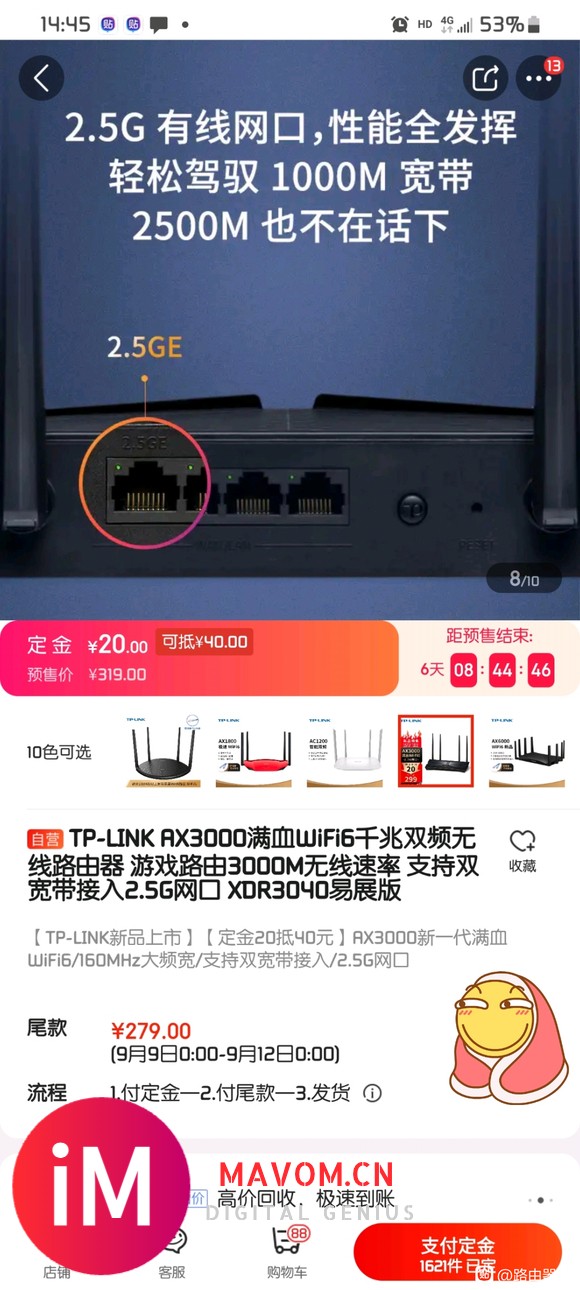 TPlink 满血wifi 6 AX3000怎么样 有大神了解吗-1.jpg