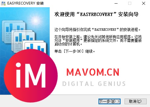 EasyRecovery软件最新2024免激活码版下载链接-2.jpg