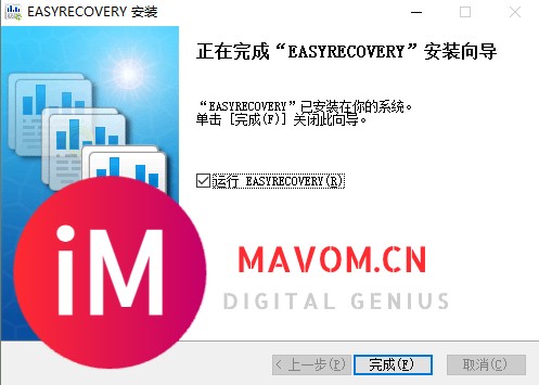 EasyRecovery软件最新2024免激活码版下载链接-5.jpg