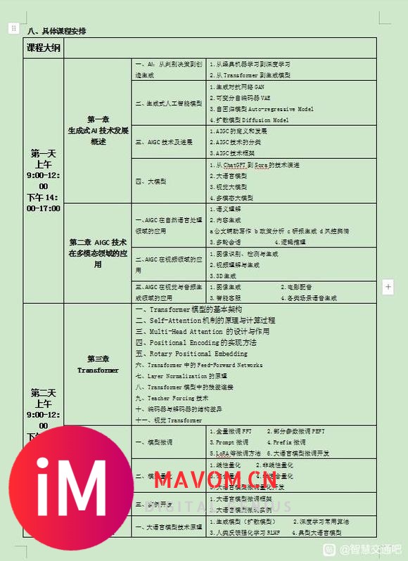 AI大模型学习的前景与未来展望-2.jpg