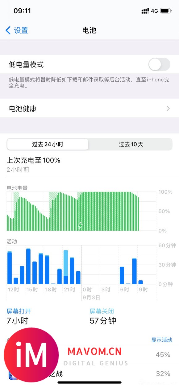 iphone11用了8个月,电池93了,正常吗-3.jpg