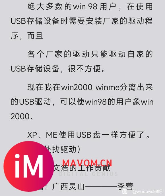 VMware虚拟机上win98系统这两个问号设备怎么安装驱动？-1.jpg