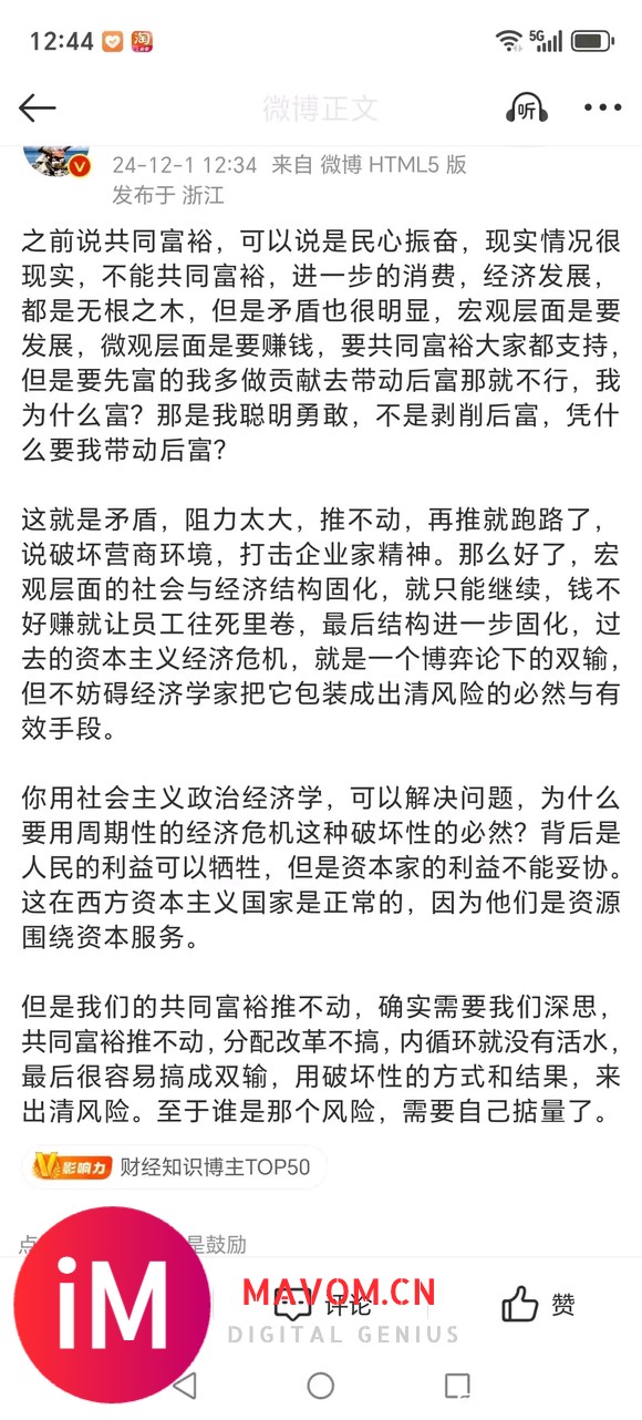 真的做不到共同富裕吗？？-2.jpg