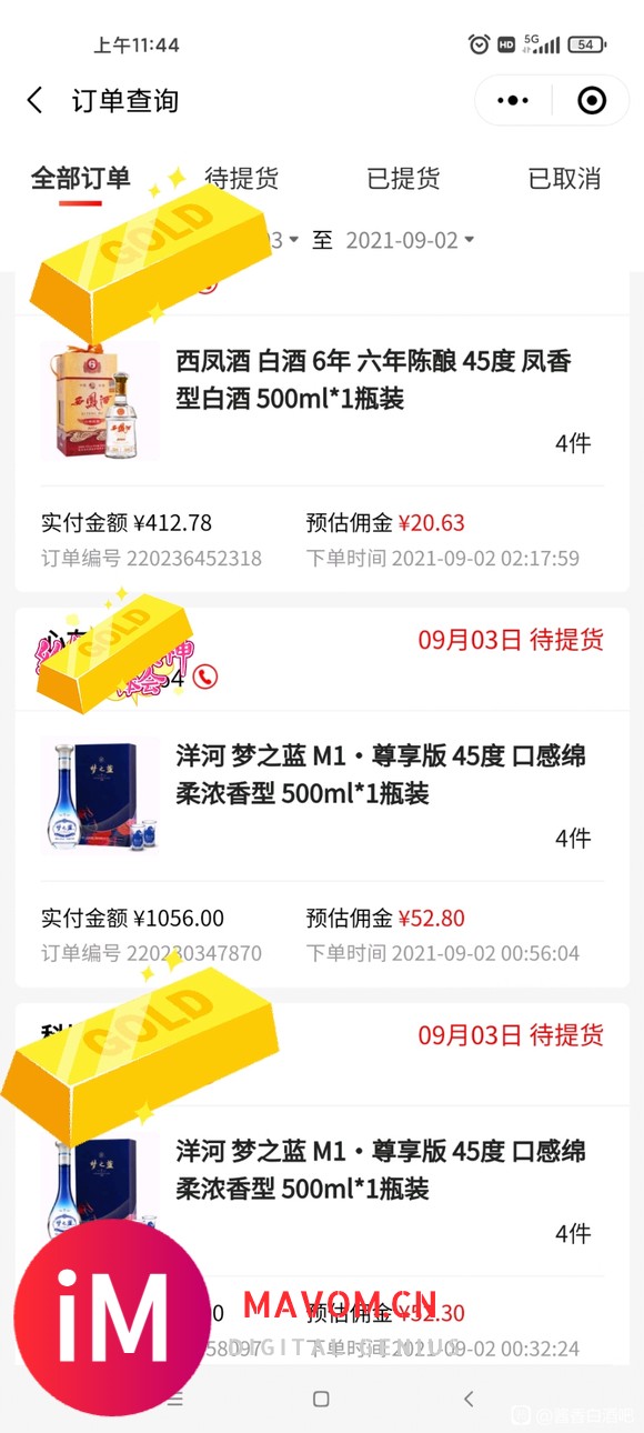 算上自提点的佣金,230一瓶M1尊享版划算吗-1.jpg