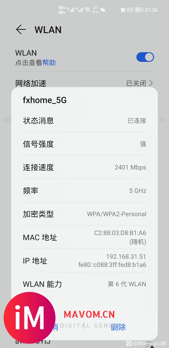 什么狗屁WIFI啊,还支持WIFI6,看着信号满的,换个地方-1.jpg