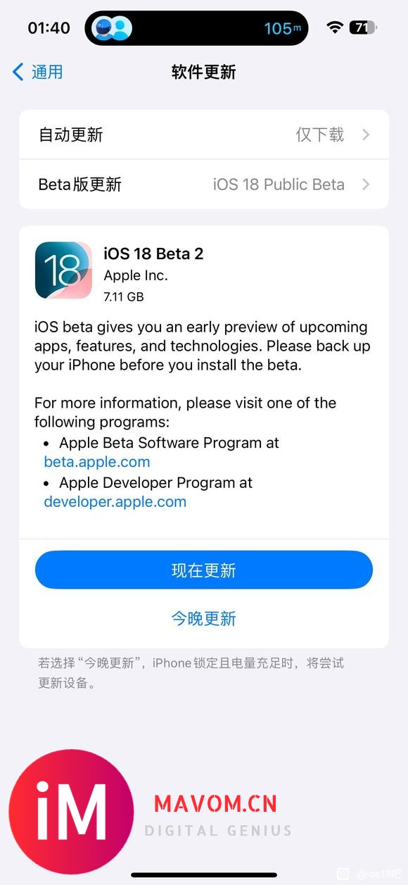 iOS18.1 怎么更新吗？-1.jpg