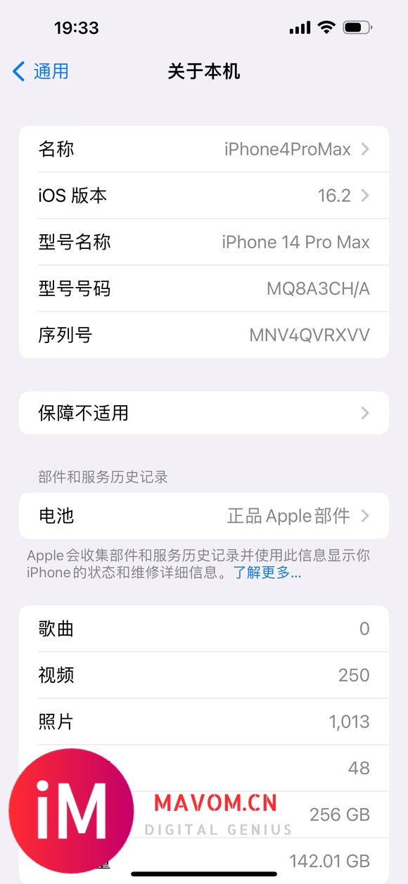 iOS17.7.2不建议更新-1.jpg