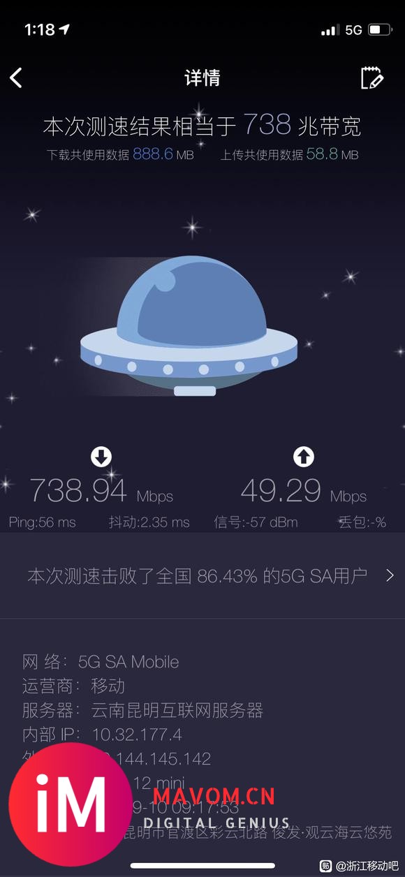 订购了5G极速,补了张新卡,在家平均在30左右,人少离基站近-1.jpg