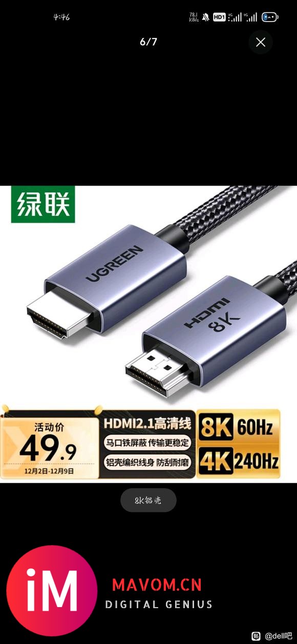 戴尔g15 5520外接显示器总是hdmi2.0的性能-3.jpg