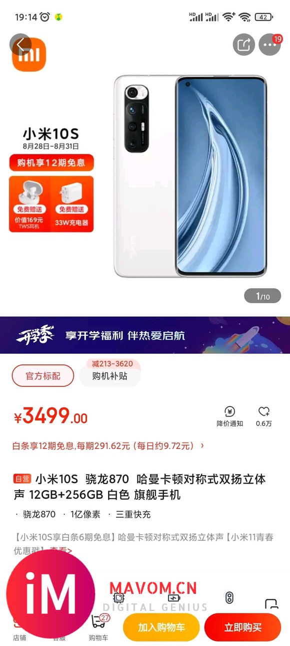 同事兴奋的问我,iphone11只要3899了,冲不冲?38-2.jpg