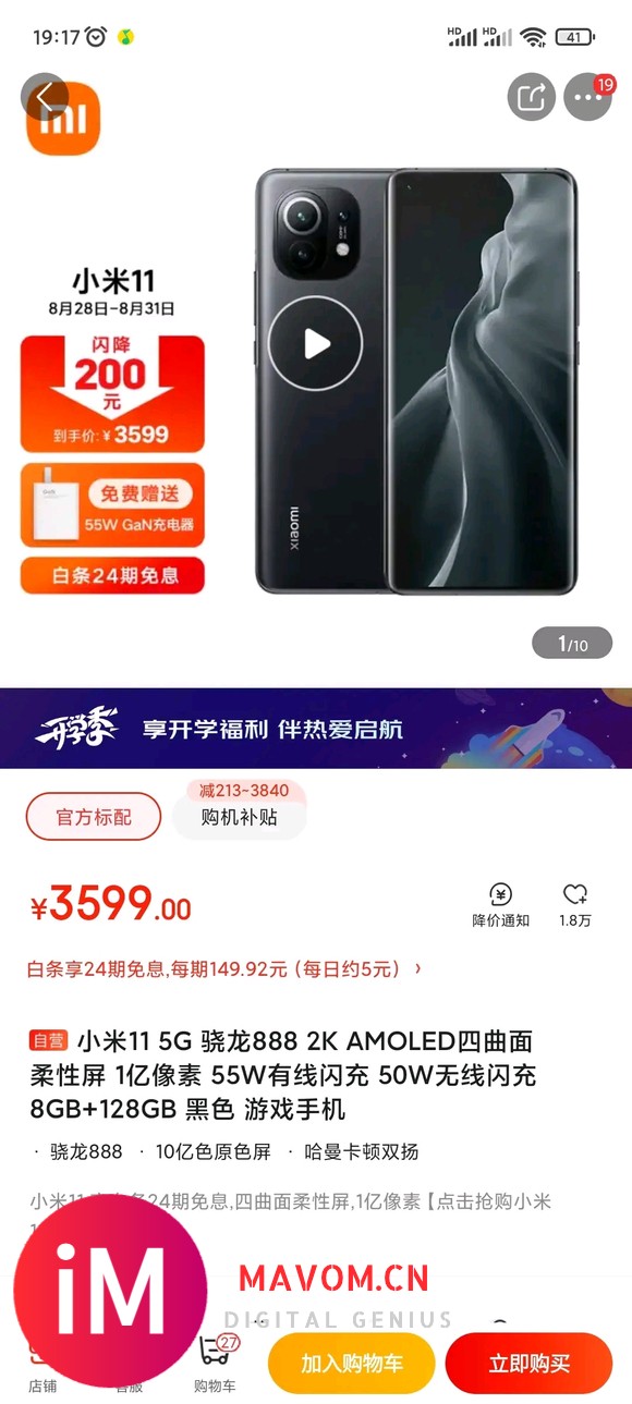 同事兴奋的问我,iphone11只要3899了,冲不冲?38-4.jpg