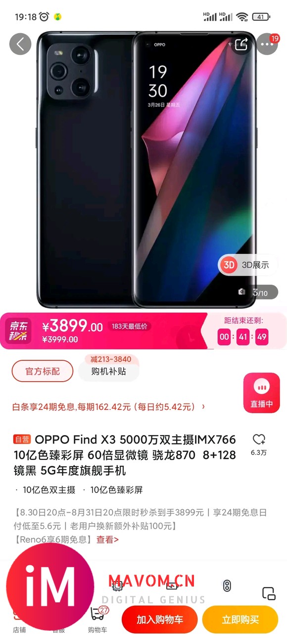 同事兴奋的问我,iphone11只要3899了,冲不冲?38-5.jpg