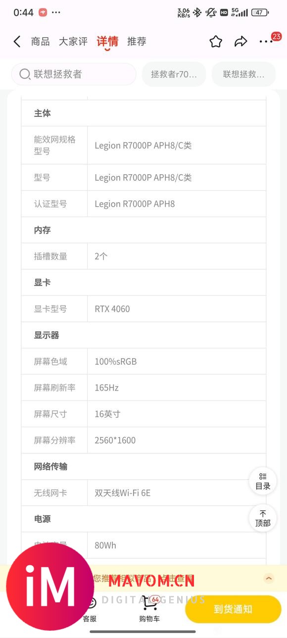 12-05【Y系列求助帖】兄弟们2023款的R7000p应该适配个什么外接显示器啊-1.jpg