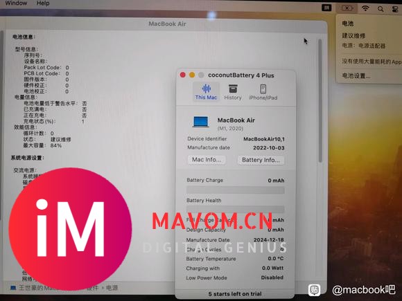 mac充不进电，进系统信息读不出电池-1.jpg