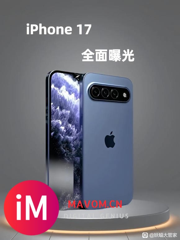 iPhone 17 外观首曝，众多亮点抢先看！-3.jpg