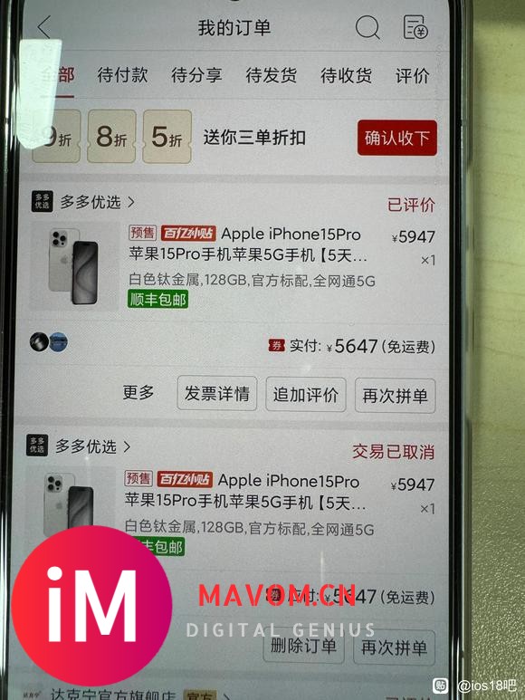 苹果15Pro妥妥的理财产品-2.jpg