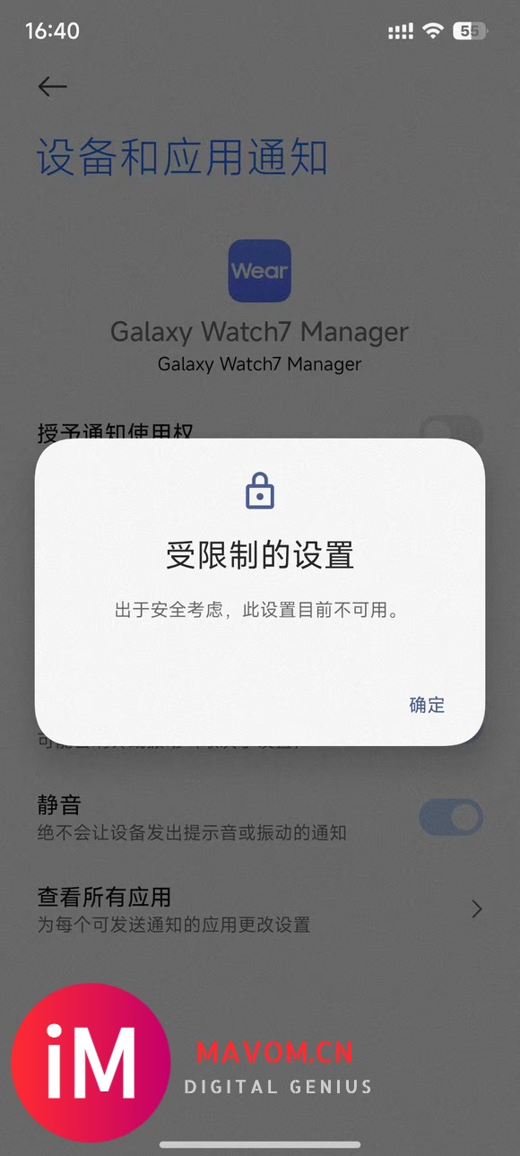 galaxy watch 7 连接不了小米13，这种情况怎么解？-2.jpg