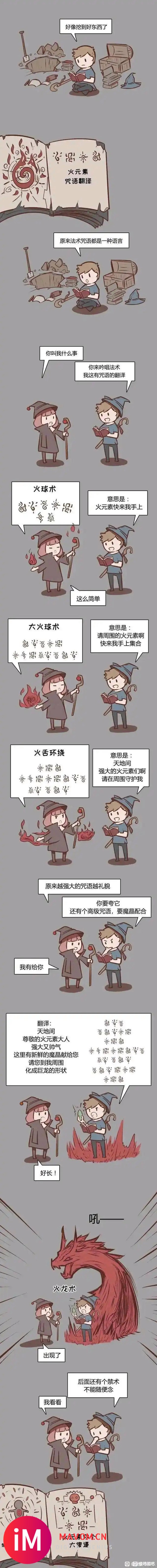 闲来无事把原作里咏唱整理出来了-1.jpg